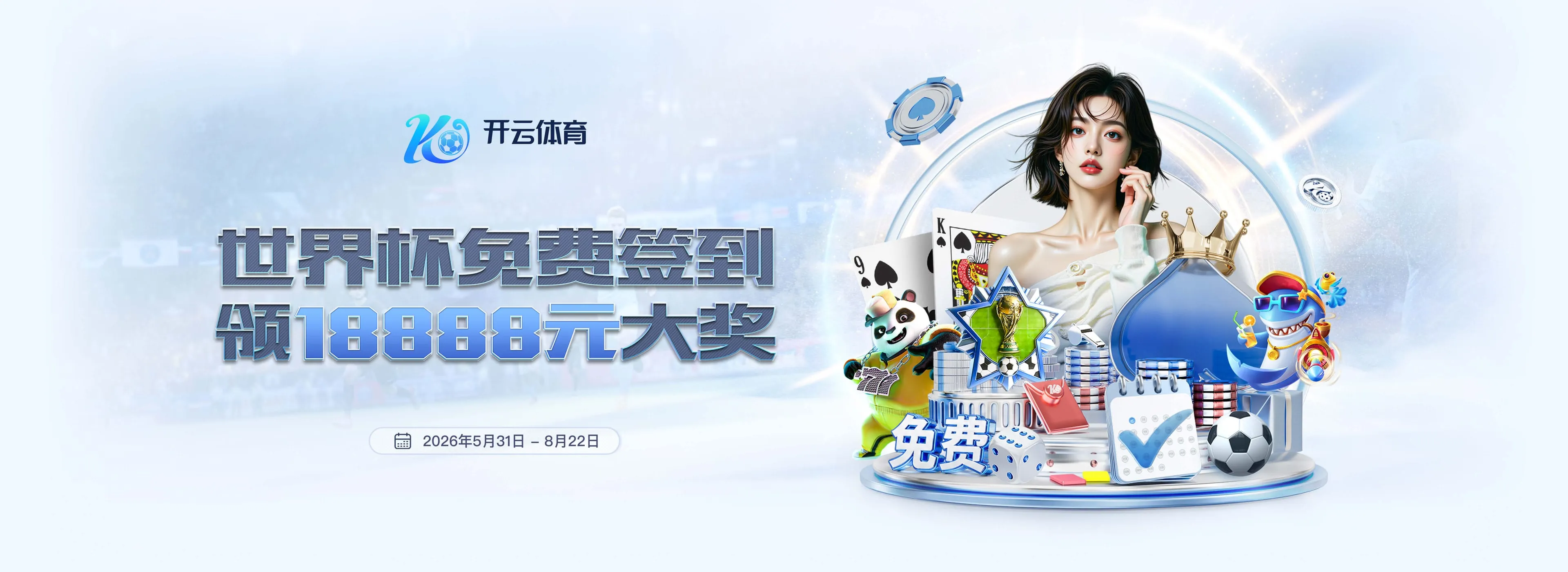 开云体育赛事资讯轮播图